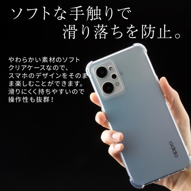 OPPO Reno7 A  OPG04 CPH2353 耐衝撃TPUクリアケース