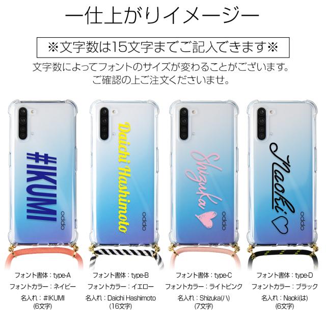OPPO Reno3 A OPPO A73 名入れ対応 ショルダー型ストラップケース