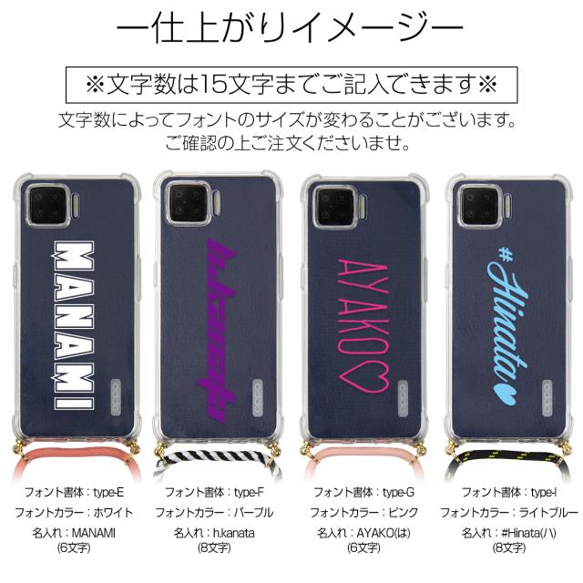 OPPO Reno3 A OPPO A73 名入れ対応 ショルダー型ストラップケース