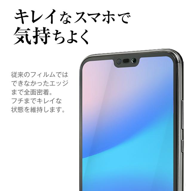 P20 Lite 全面吸着 TPU液晶保護フィルム