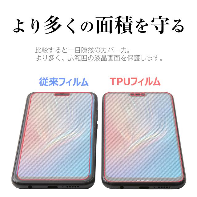 P20 Lite 全面吸着 TPU液晶保護フィルム