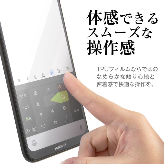 P20 Lite 全面吸着 TPU液晶保護フィルム