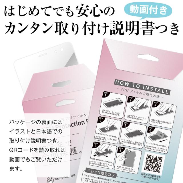 P20 Lite 全面吸着 TPU液晶保護フィルム