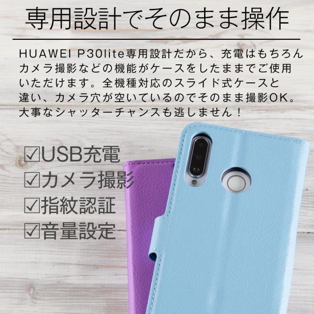 P30 Lite レザー手帳型ケース