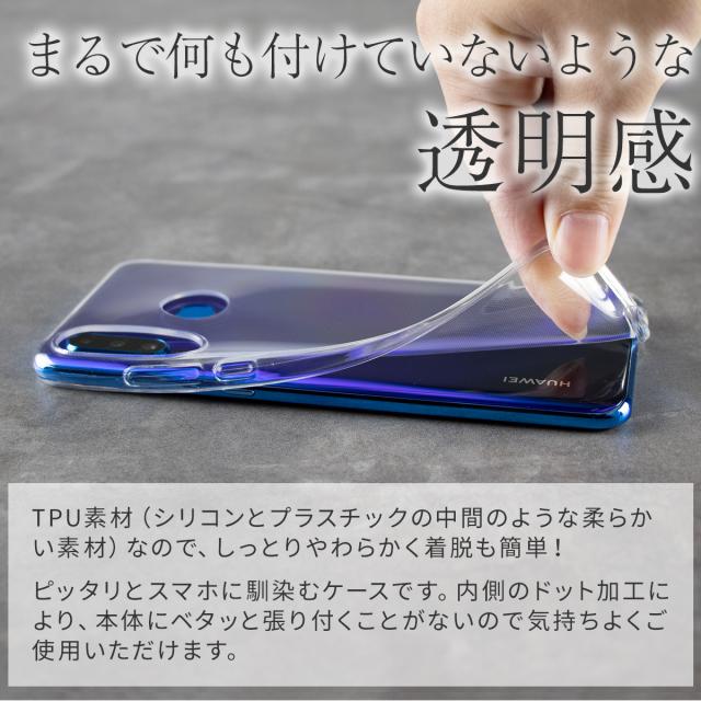 P30 Lite TPU クリアケース