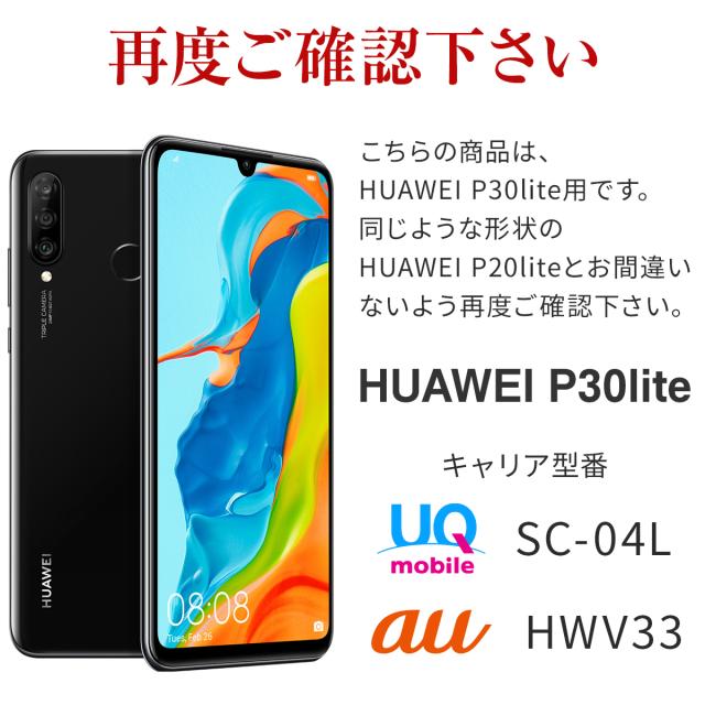 P30 Lite TPU クリアケース
