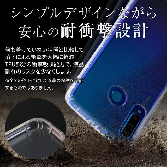 P30 Lite 耐衝撃TPUクリアケース