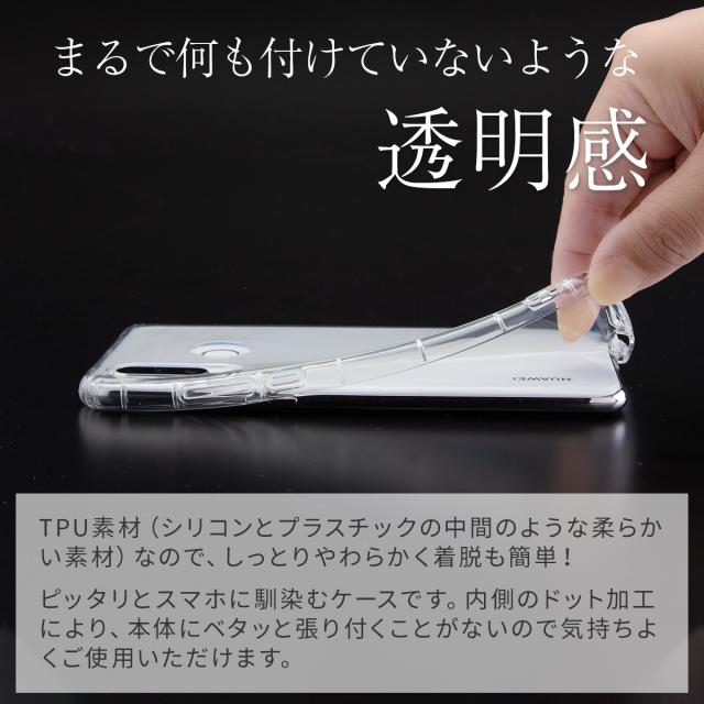 P30 Lite 耐衝撃TPUクリアケース