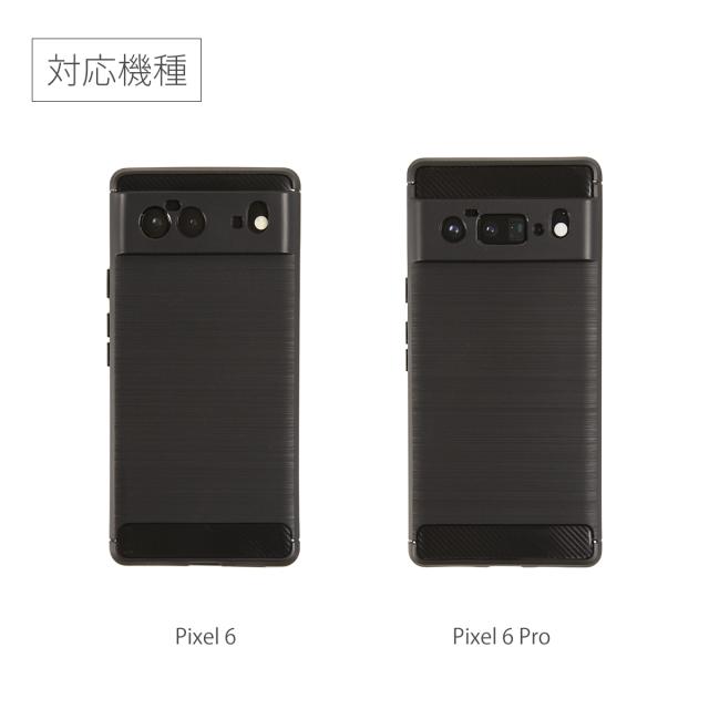 Google Pixel 6 Google Pixel 6 Pro カーボン調TPUケース