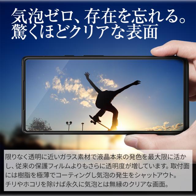 Google Pixel 6 全面吸着カラー強化ガラス保護フィルム 9H