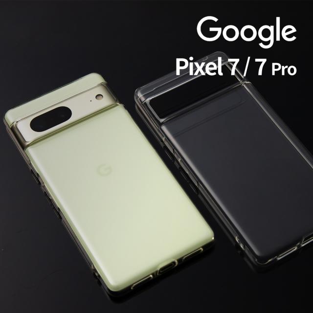 Google Pixel 7 Google Pixel 7 Pro TPU クリアケース