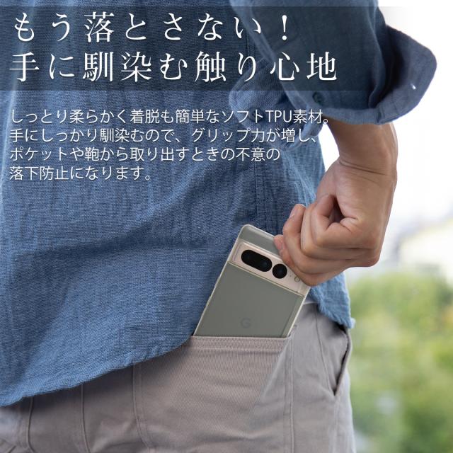 Google Pixel 7 Google Pixel 7 Pro TPU クリアケース