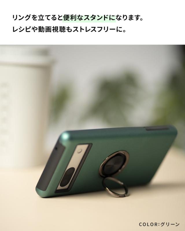Google Pixel 7a リング付き耐衝撃ケース