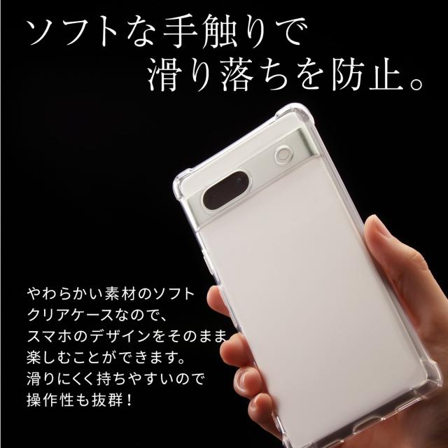 Google Pixel 7a 耐衝撃TPUクリアケース