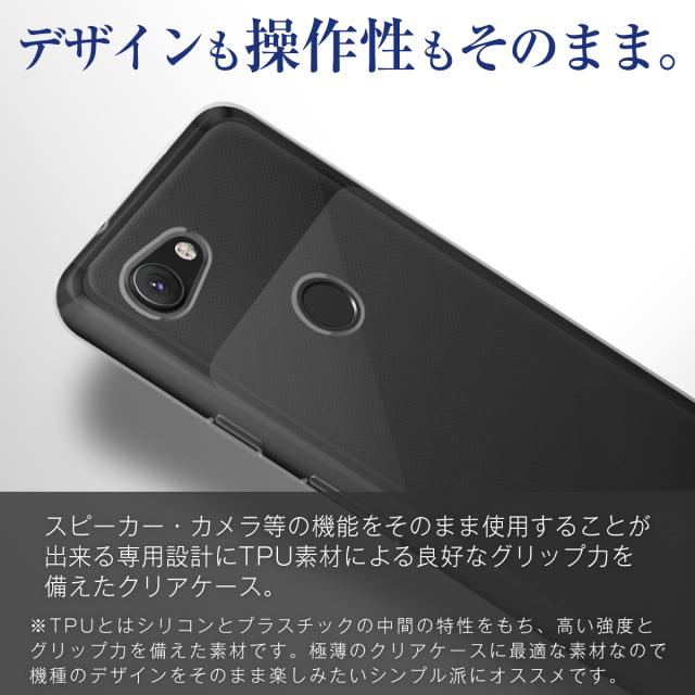 Pixel 3 TPU クリアケース