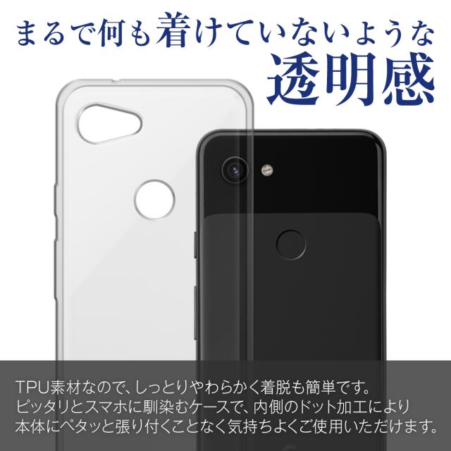 Pixel 3 TPU クリアケース