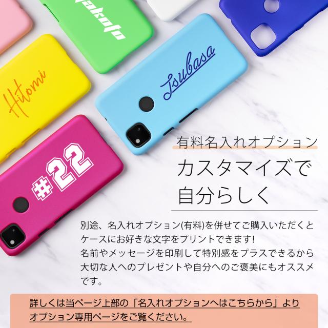 Pixel 4a カラフルカラーハードケース