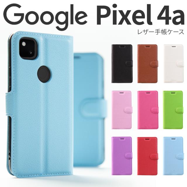 Google Pixel 4a レザー手帳型ケース