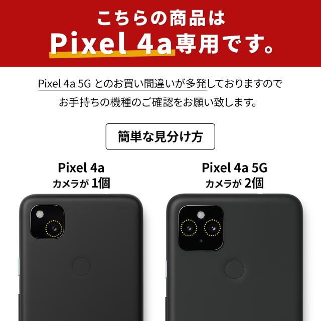 Google Pixel 4a 液晶保護フィルム