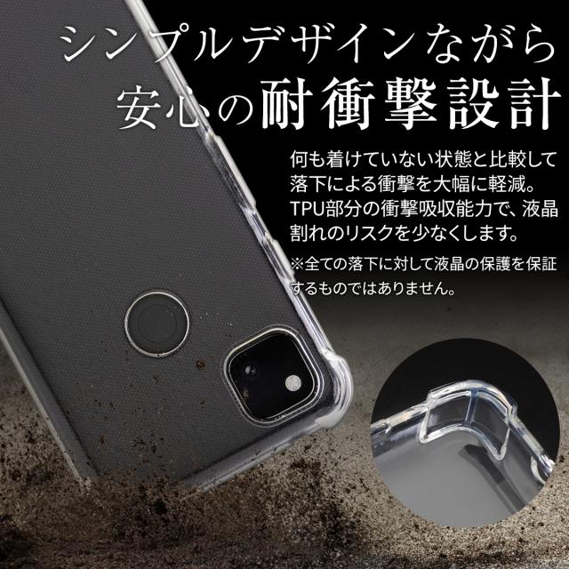 Google Pixel 4a 耐衝撃TPUクリアケース