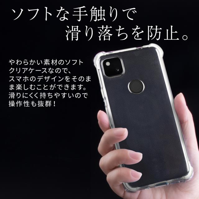 Google Pixel 4a 耐衝撃TPUクリアケース