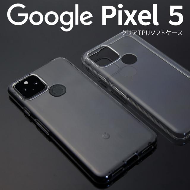 Google Pixel 5 TPU クリアケース