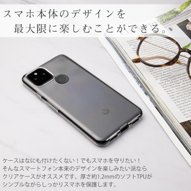 Google Pixel 5 TPU クリアケース