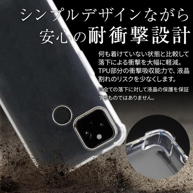 Google Pixel 5 耐衝撃TPUクリアケース