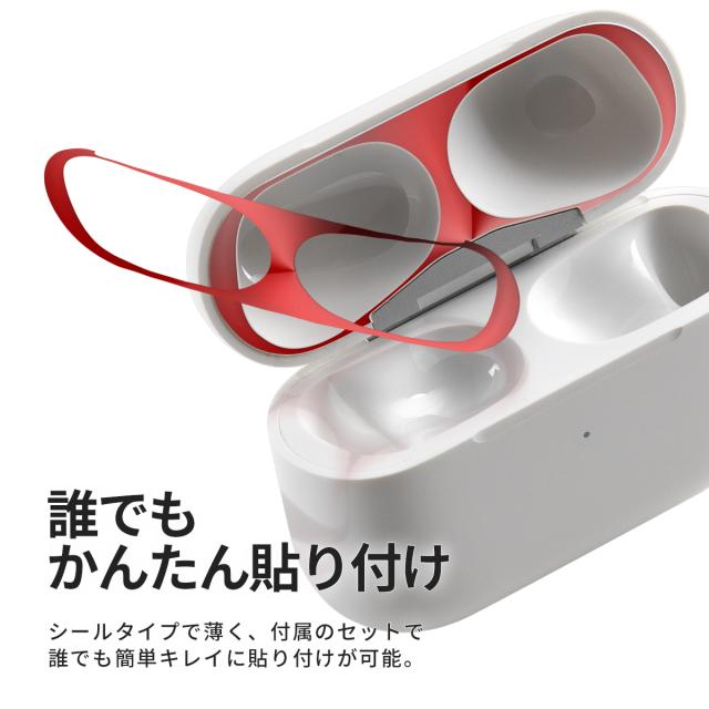 AirPodsPro メタル ダストガード