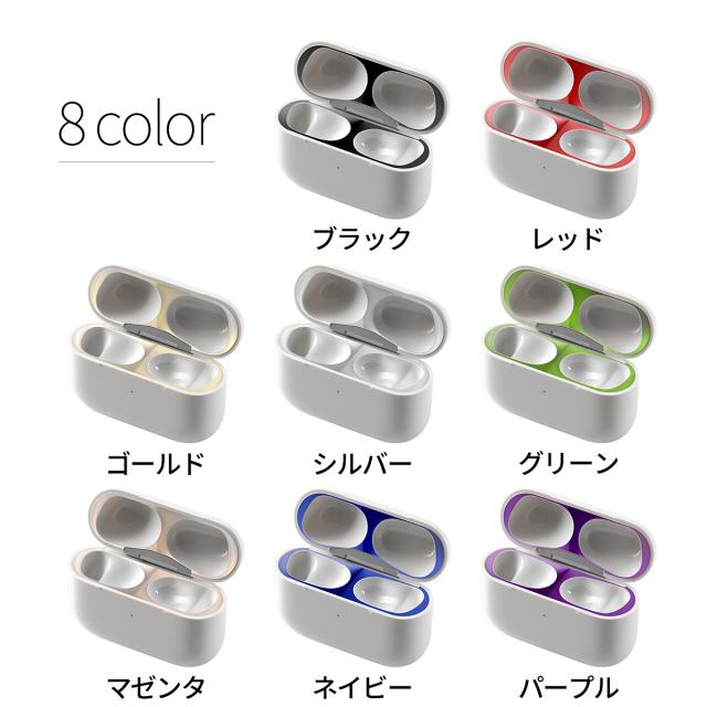 AirPodsPro メタル ダストガード