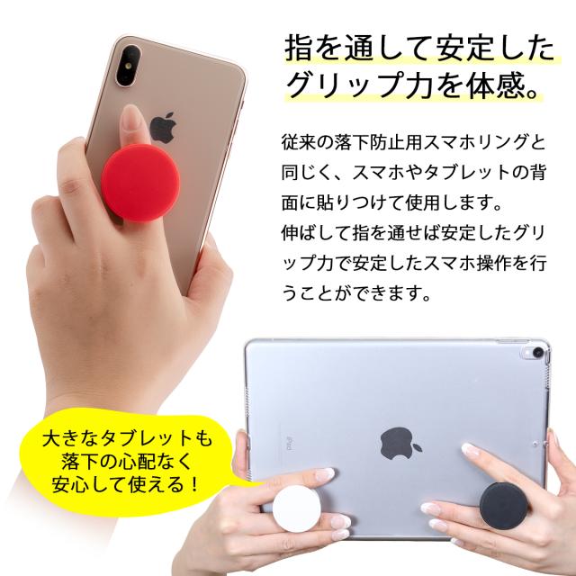 ジョイグリップ ポップ 落下防止