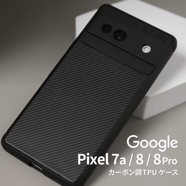 Google Pixel 7a ケース ピクセル7a Google Pixel 8 ピクセル8 Google