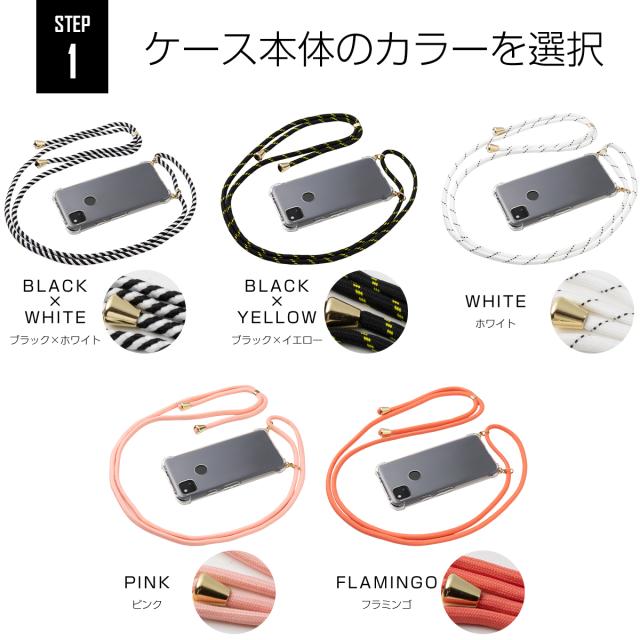 Pixel 5 Pixel 4a 5G 名入れ対応 ショルダー型ストラップケース