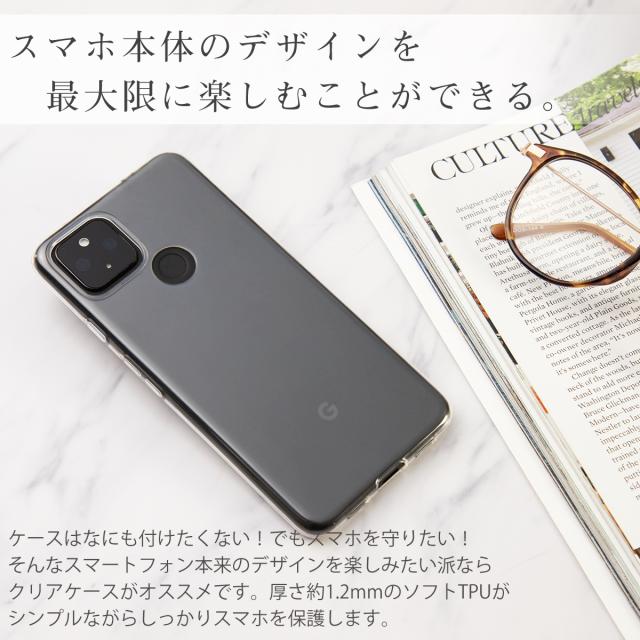 Pixel 4a 5G TPU クリアケース