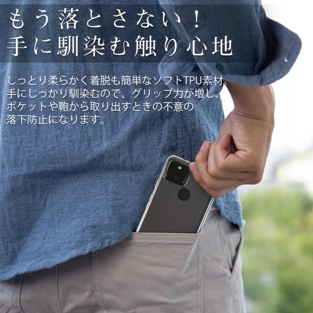 Pixel 4a 5G TPU クリアケース
