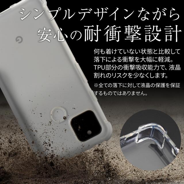 Pixel 4a 5G 耐衝撃TPUクリアケース