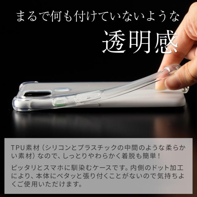 Pixel 4a 5G 耐衝撃TPUクリアケース