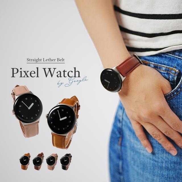 Pixel Watch レザー バンド