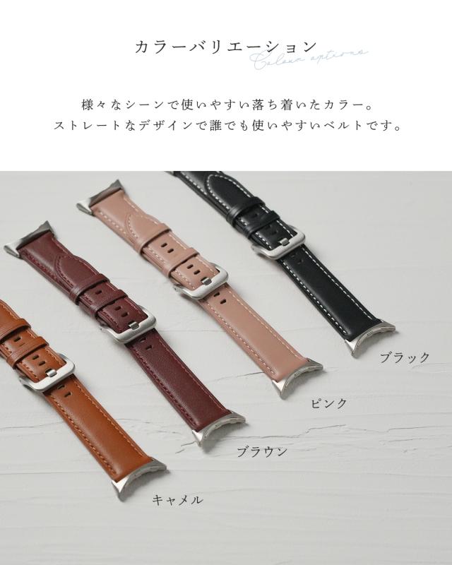 Pixel Watch レザー バンド