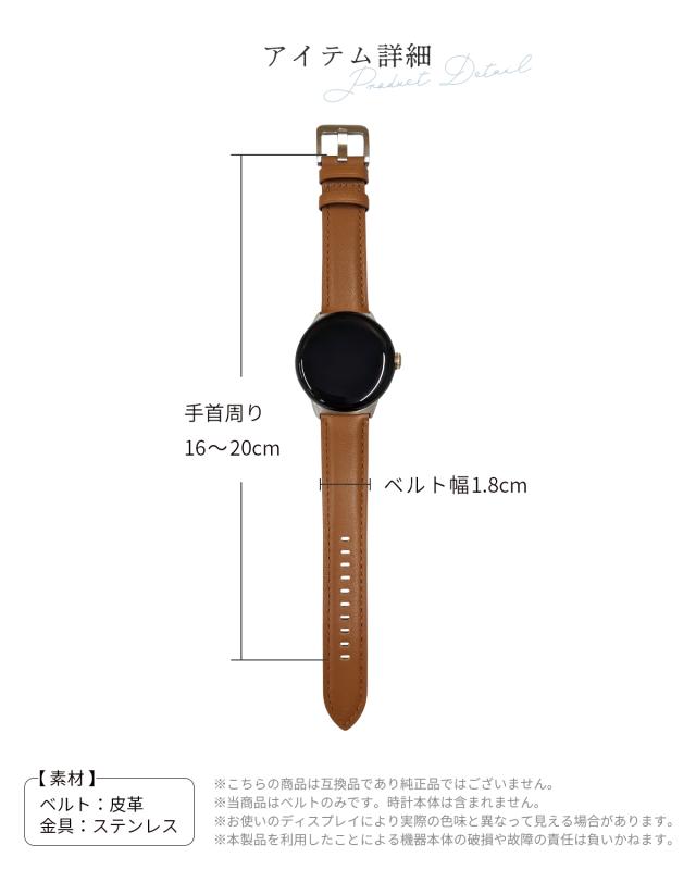 Pixel Watch レザー バンド