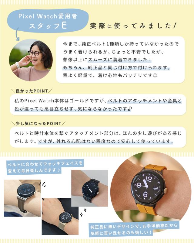 Pixel Watch レザー バンド