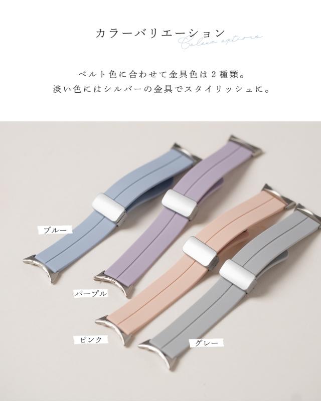 Pixel Watch マグネット シリコン バンド