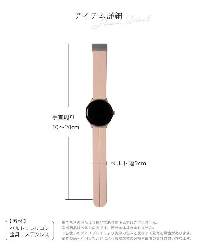 Pixel Watch マグネット シリコン バンド
