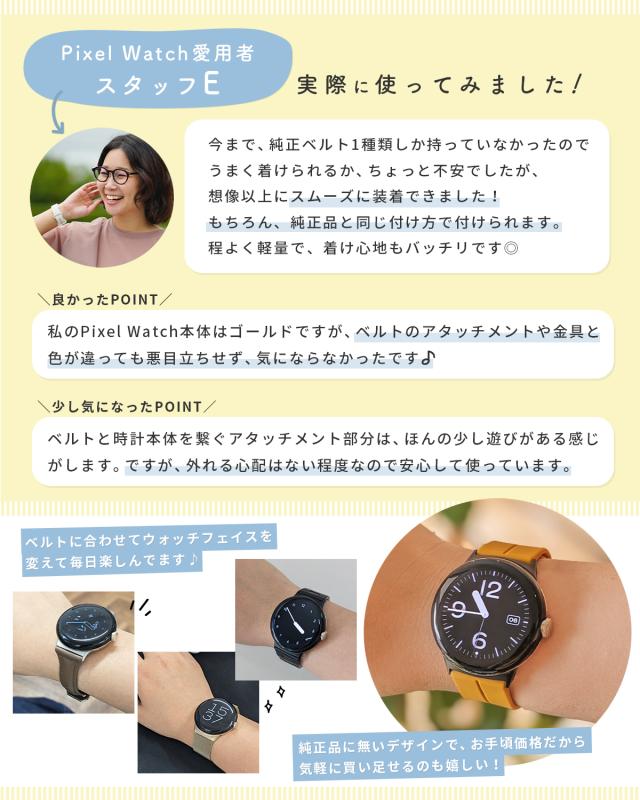 Pixel Watch マグネット シリコン バンド