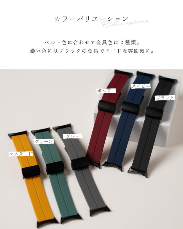 Pixel Watch マグネット シリコン バンド