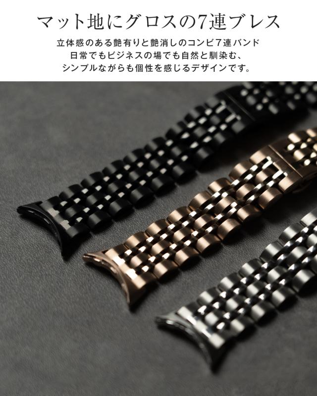Pixel Watch 7連ステンレス メタル バンド