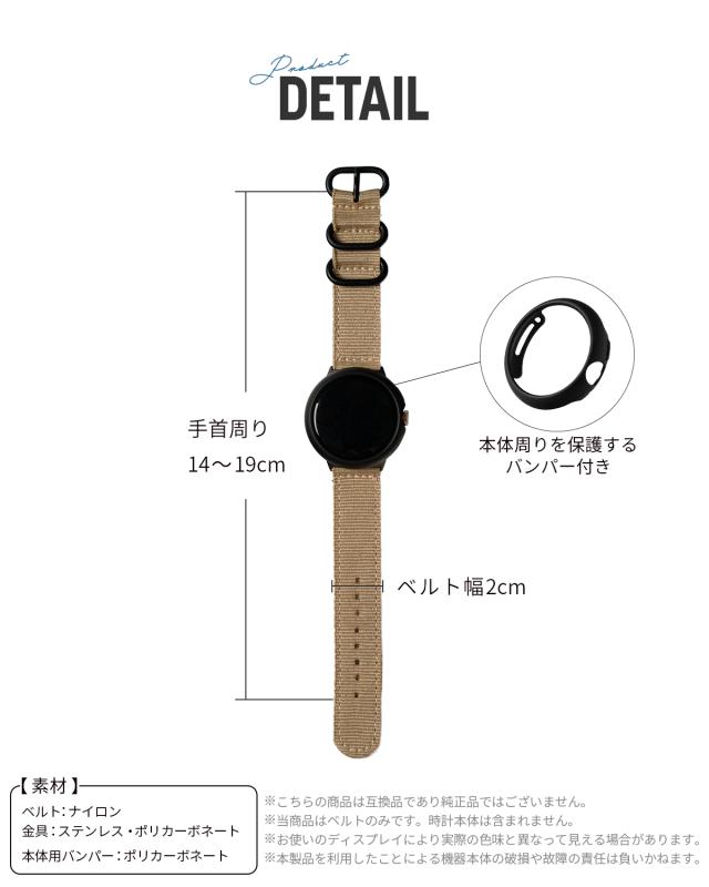 Pixel Watch 液晶カバー付き ナイロンベルト