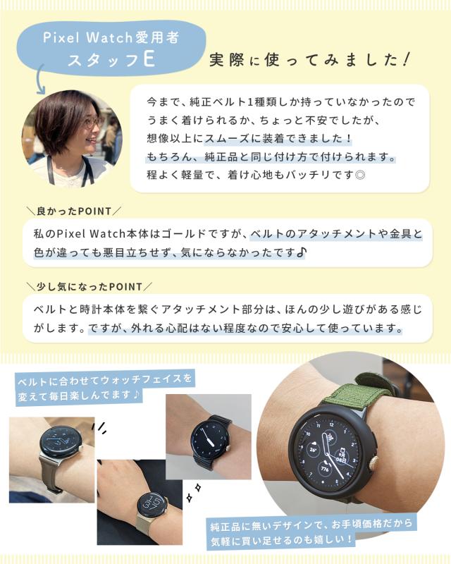 Pixel Watch 液晶カバー付き ナイロンベルト