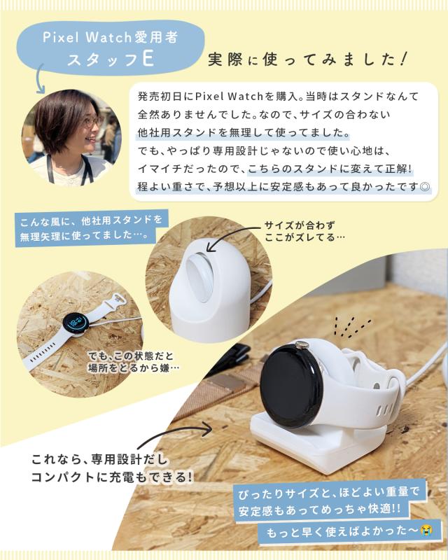 Pixel Watch 充電スタンド 充電台