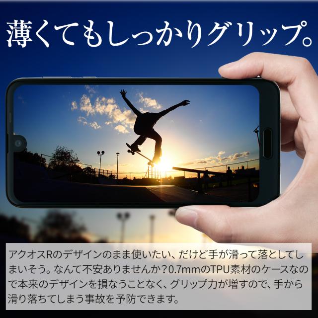 AQUOS R2 TPU クリアケース